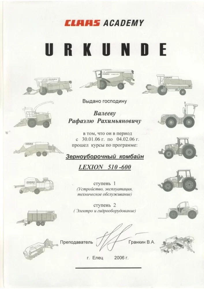 Certificate Claas Valeev R. 2006