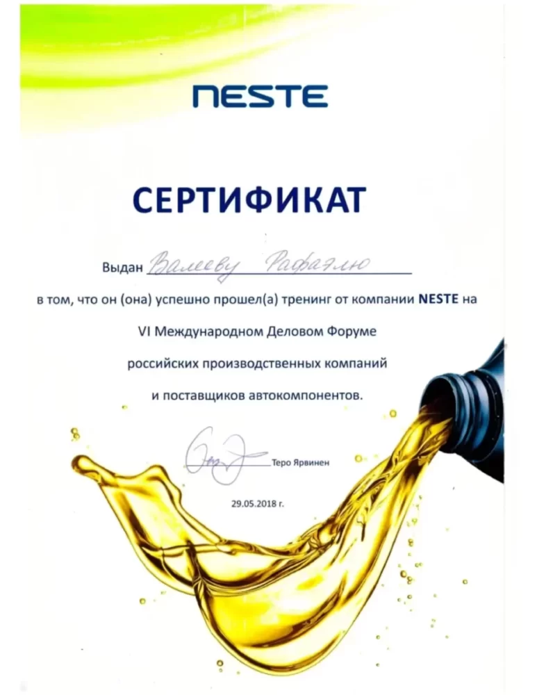 Neste Certificate 2018